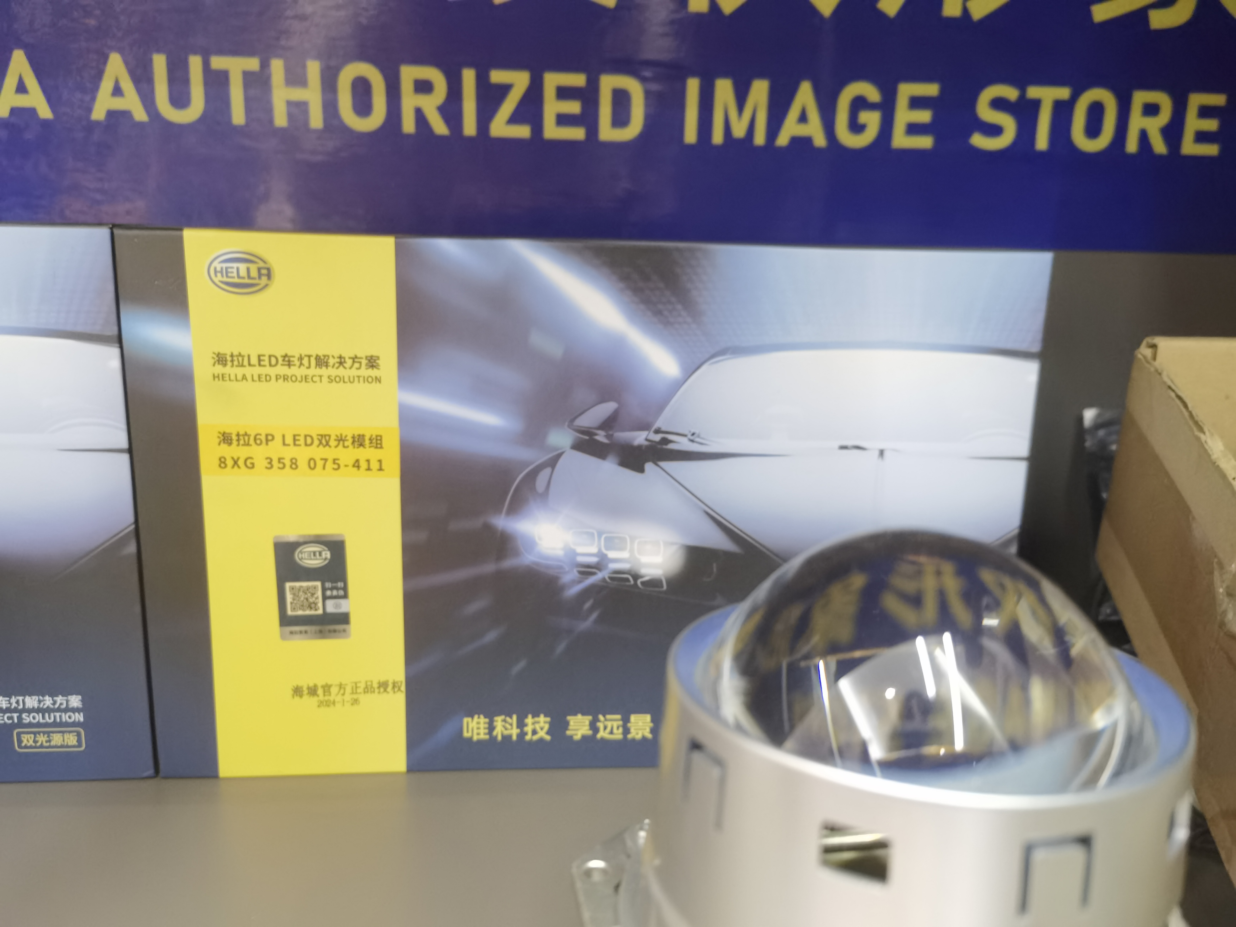 海拉6PLED双光模组