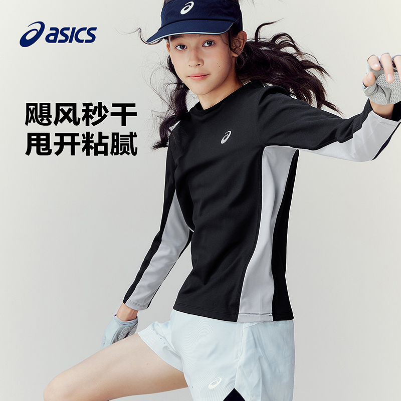 Asics/亚瑟士童装运动长袖速干T恤针织内搭春季新款331251003049
