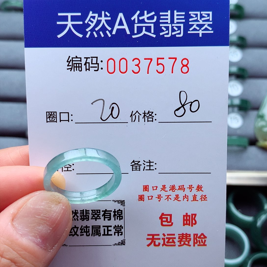 翡翠戒指未镶嵌天然
