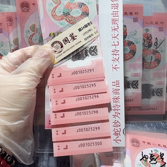 塑料001025291-5300。。。。标十