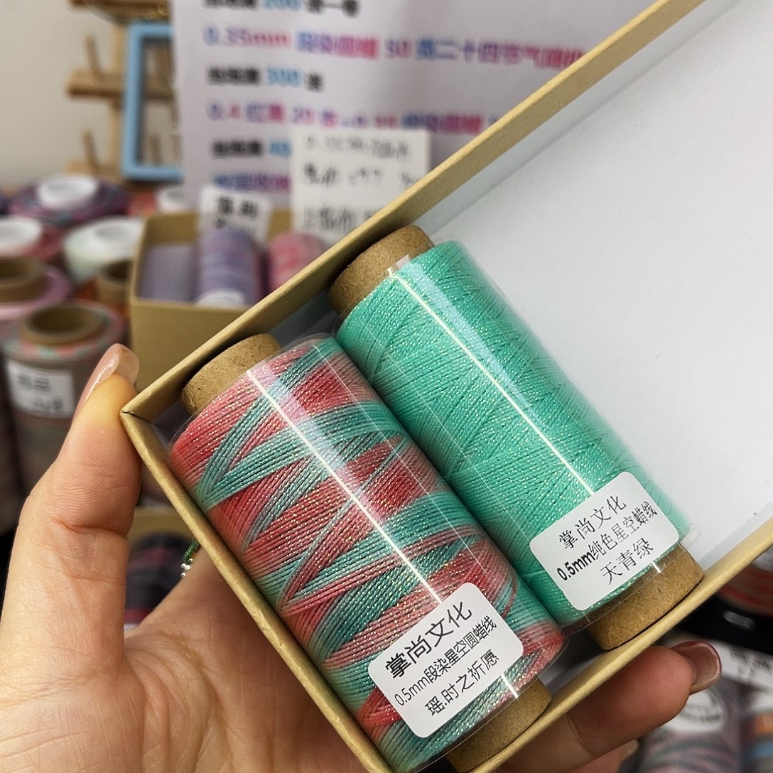 孤品0.5星空段染蜡线50克瑶 天青绿