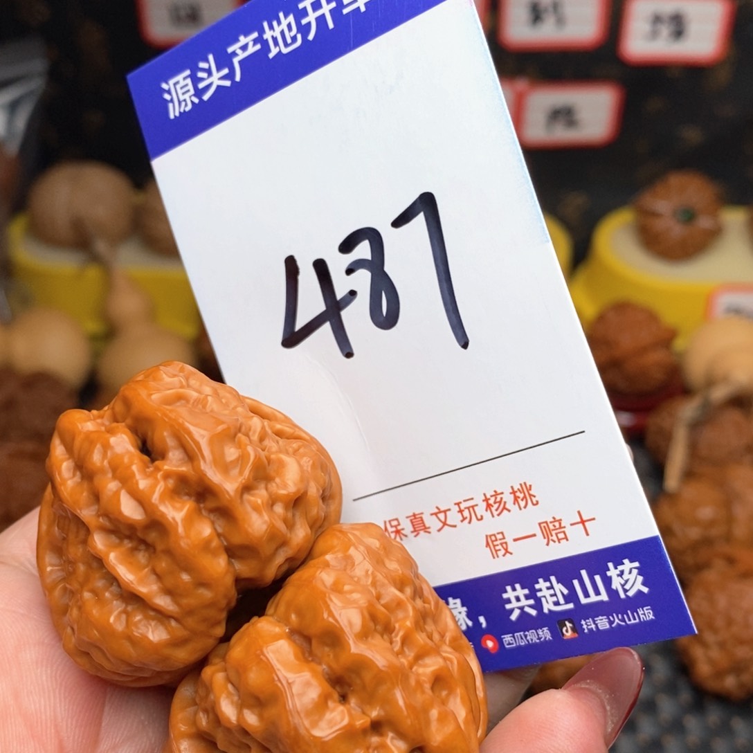 文玩核桃把件核桃