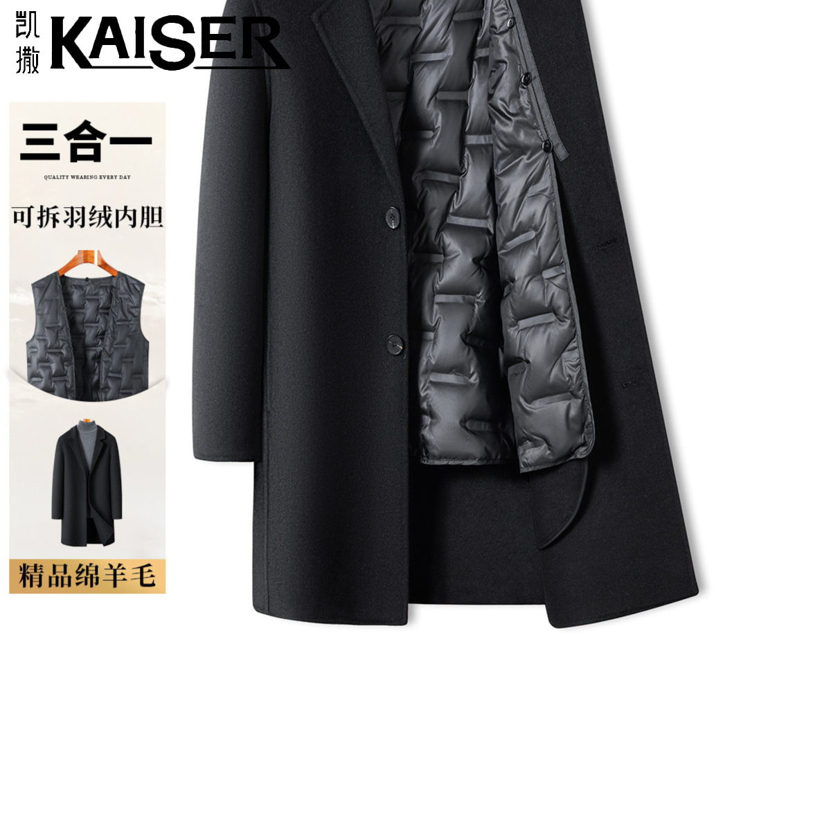 凯撒2025年爆款保暖舒适亲肤一衣多穿冬季西装领中长外套男大衣