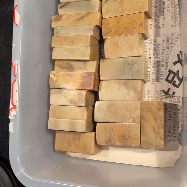 晴***岚昌化石22个………………..