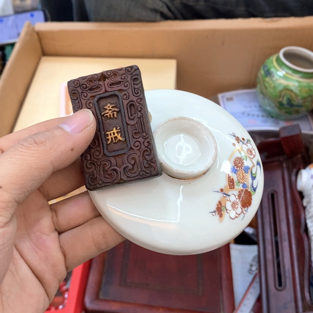 瓷片精品好货超级福利价