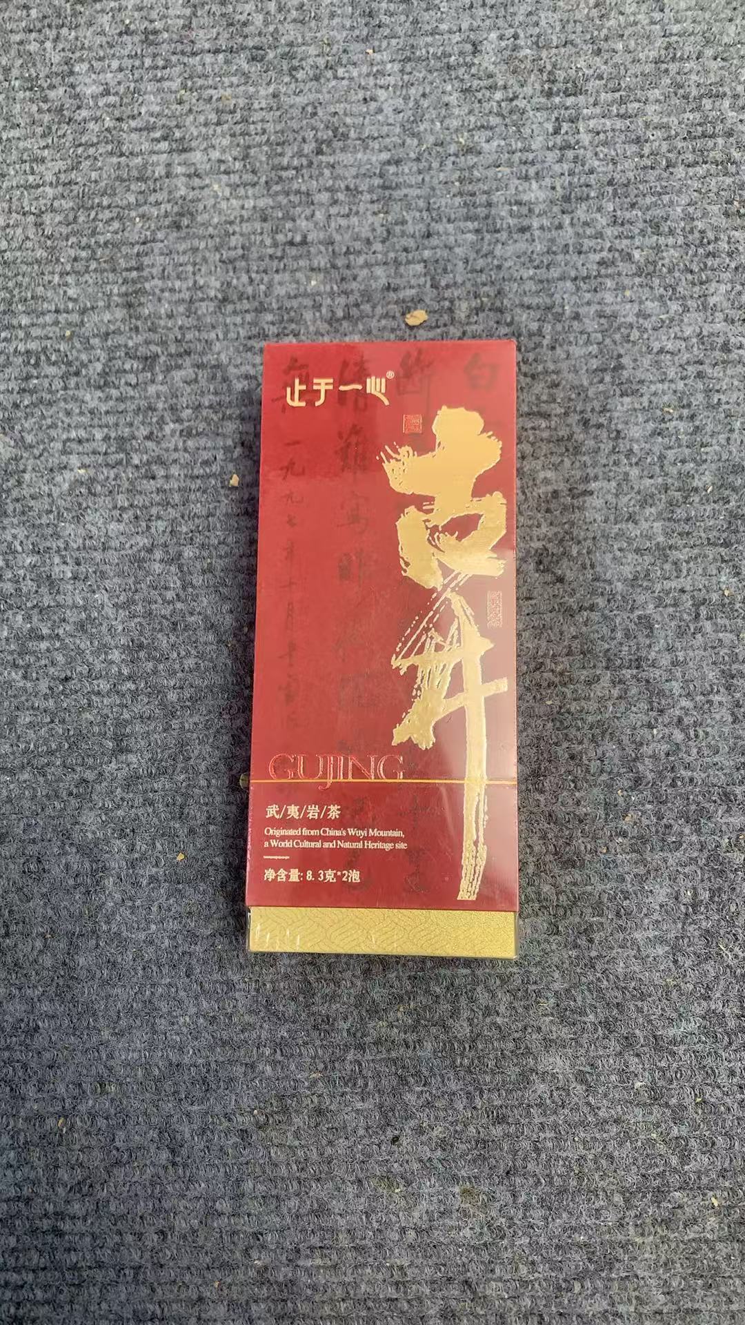 A【止于一心】古井 古井肉桂武夷岩茶 品鉴q