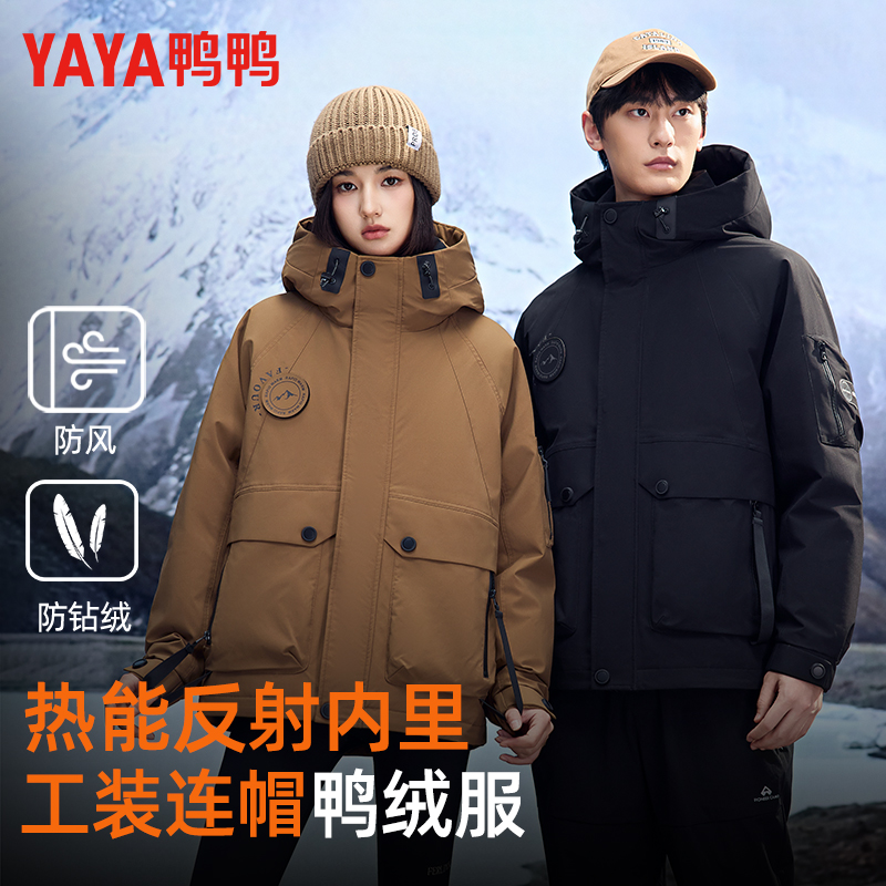 鸭鸭羽绒服2025年冬季新款男女加绒保暖时尚情侣外套YE4B009615W