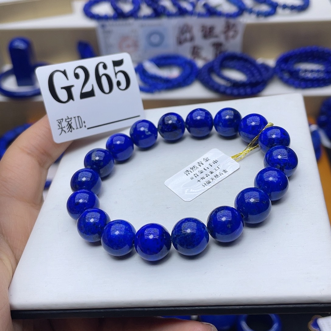 青金石手链11mm未镶嵌