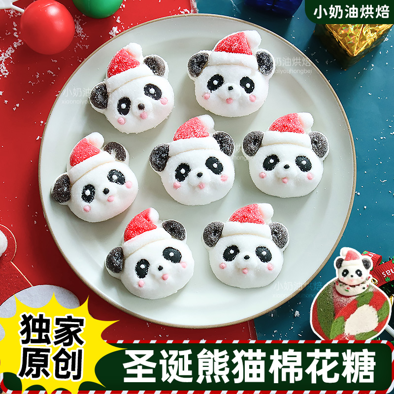 圣诞帽熊猫棉花糖蛋糕装饰摆件创意糖果平安夜节日甜品台烘焙点缀