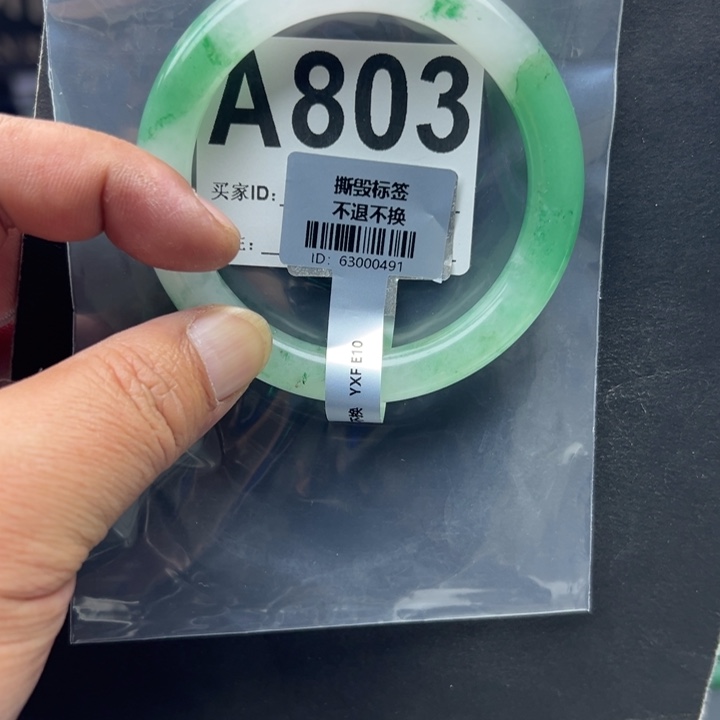 石英质玉未镶嵌手镯59
