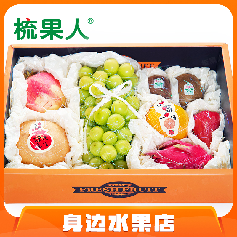 【水果混搭礼盒】精品水果礼盒 约7-8斤 伴手礼 送家人送朋友