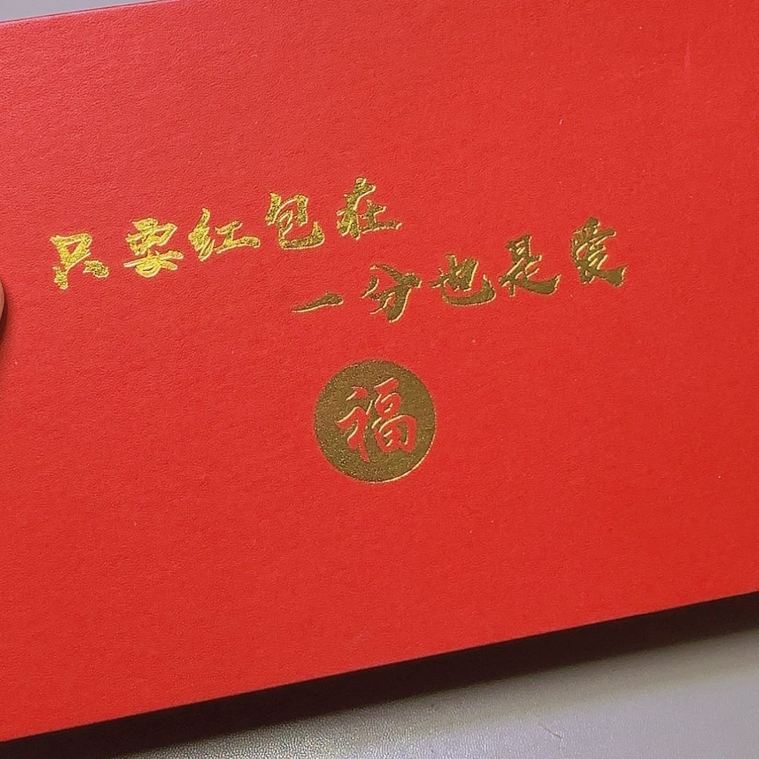 一分也是爱福利出