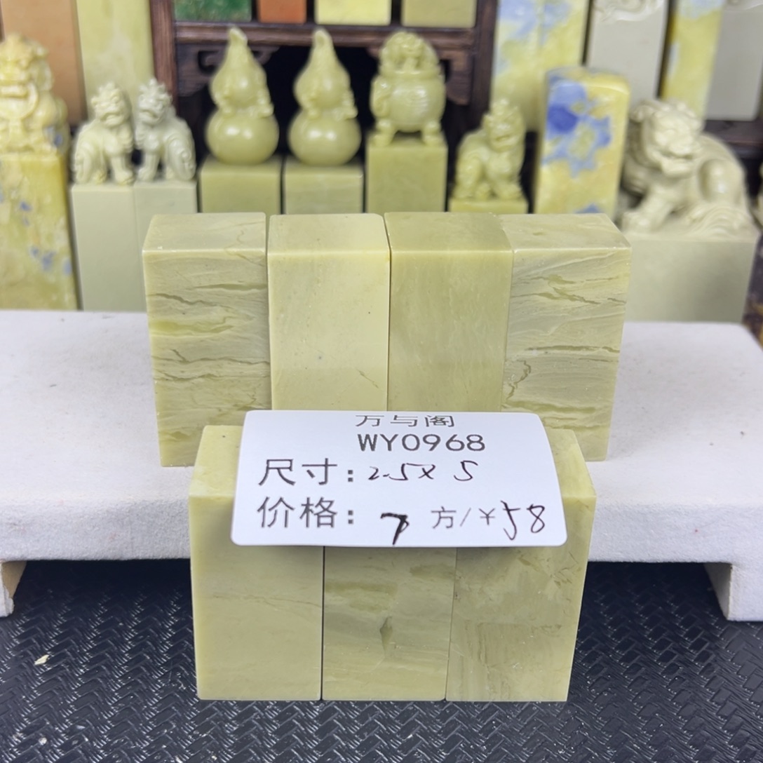 青田石青田石印章