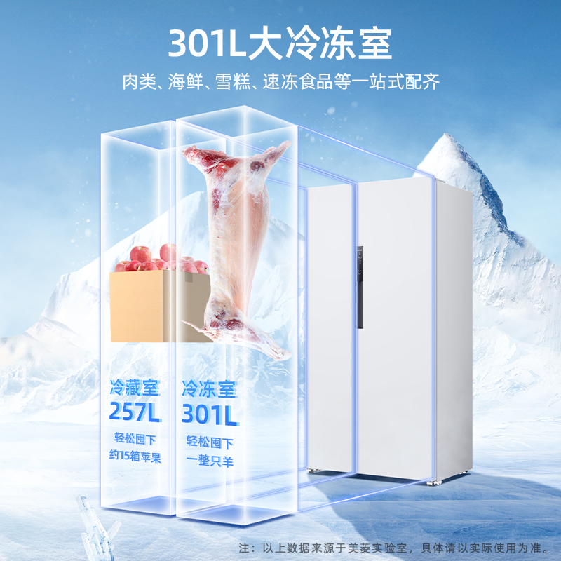 【新年特惠】美菱冰箱无忧嵌558升对开门大冷冻超薄嵌入式冰箱速冻