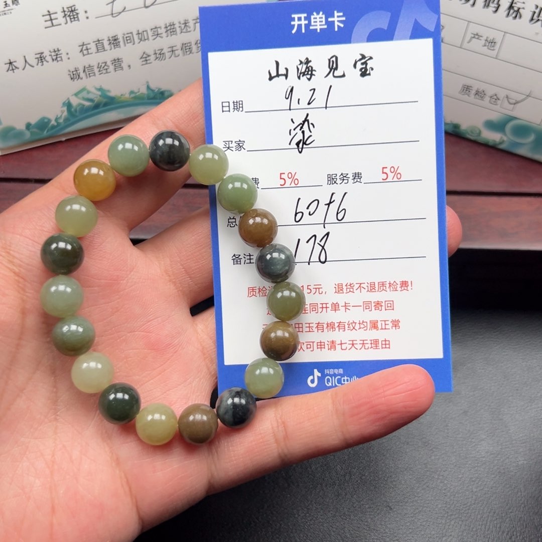 未镶嵌手链和田玉漆*漆