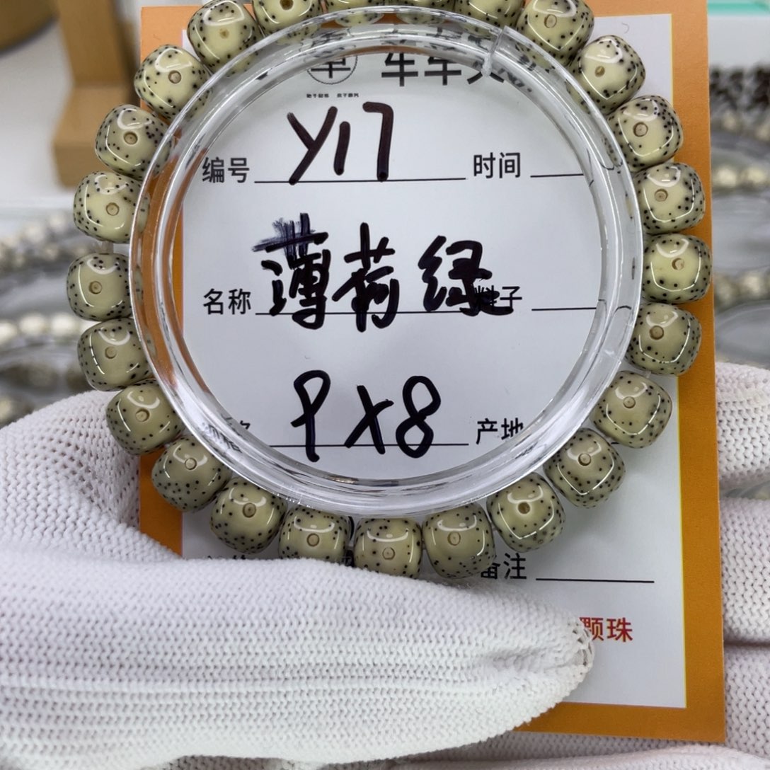 星月菩提手串?*伟Y薄荷绿
