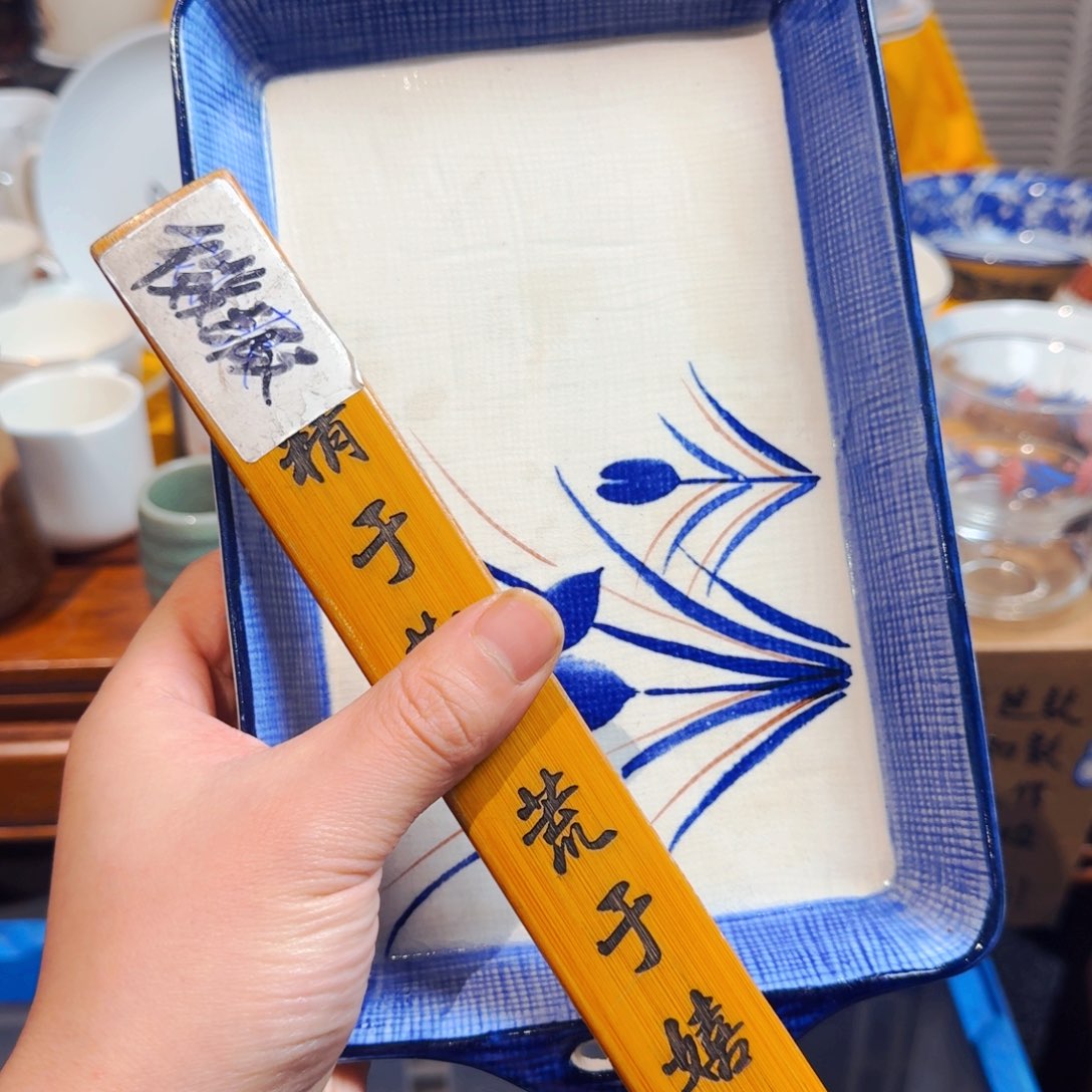 *****默认微瑕不退不换