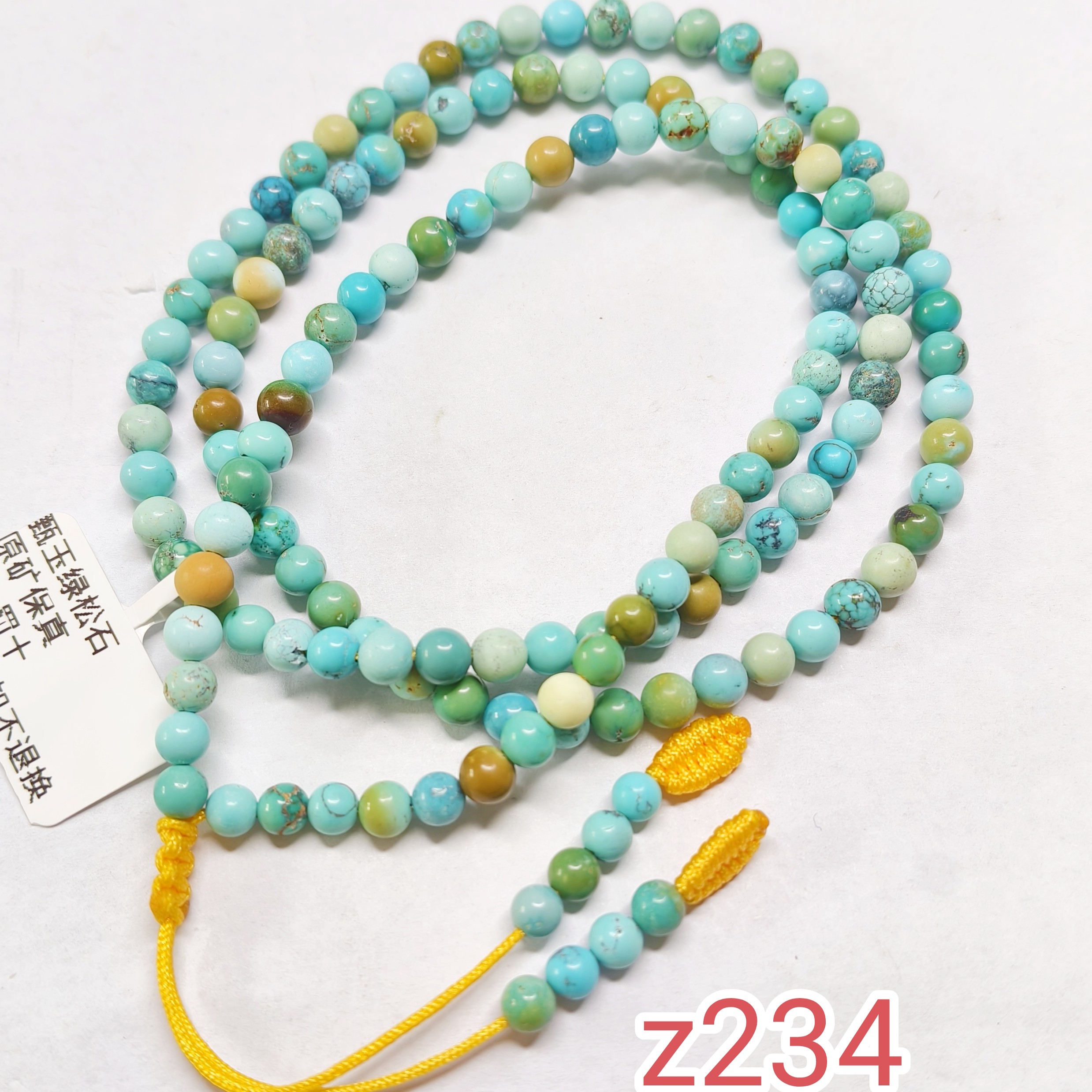 z234金龙山绿松石彩虹多圈项链108卡5mm左右原矿无优化