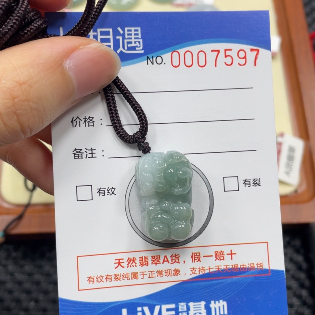 翡翠颈饰未镶嵌翡翠吊坠7597