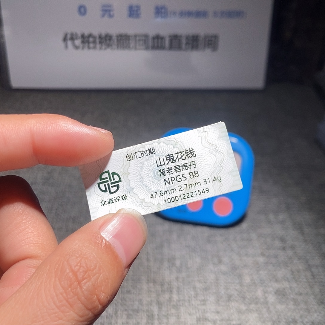 愛***躌铜甄选。。。。。。山鬼1549