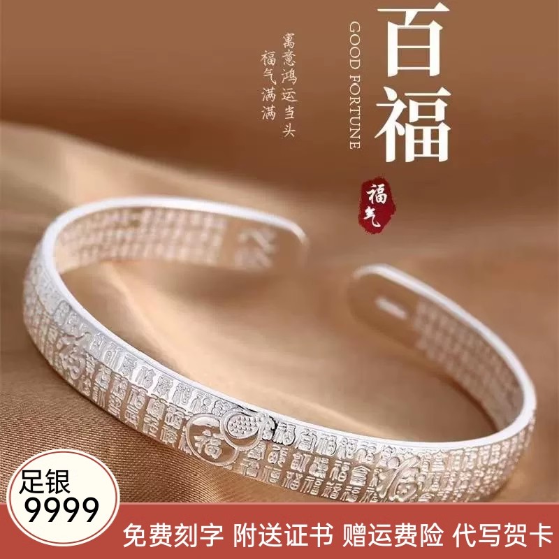 足银手镯 9999纯银手镯百搭送妈妈婆婆长辈礼物送奶奶生日礼物