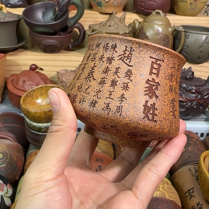 紫砂茶杯宜兴紫砂