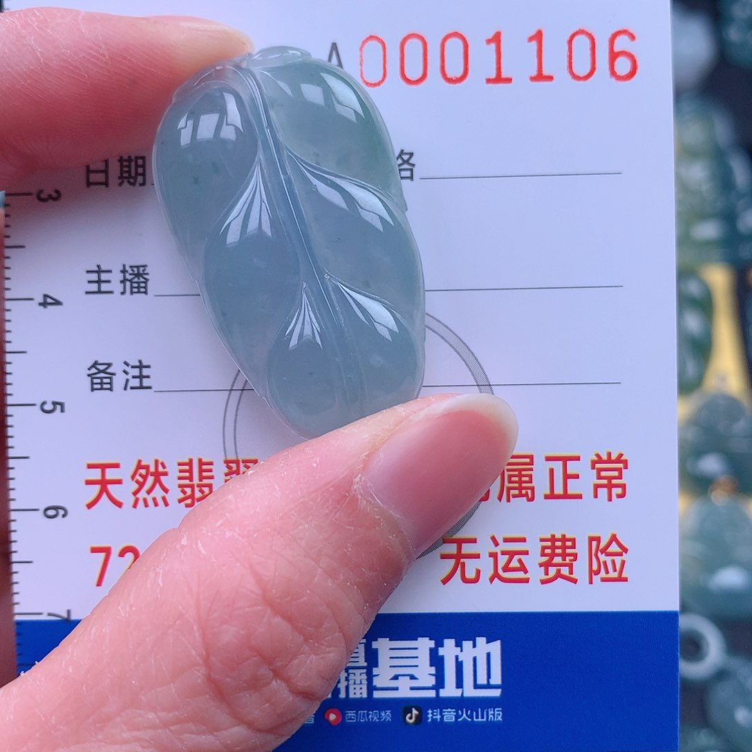 翡翠颈饰未镶嵌吊坠