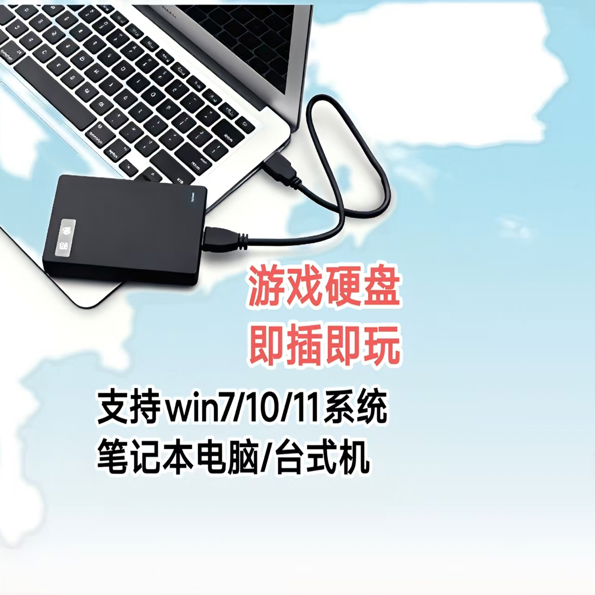 怀旧单机合集移动硬盘，单机100款➕800款小霸王
