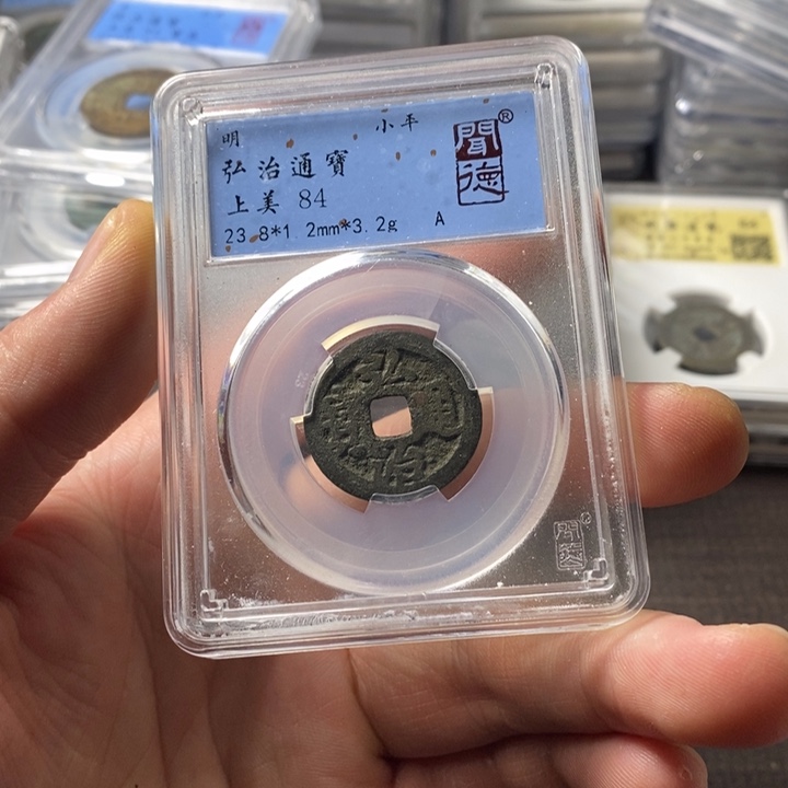 铜端平古泉弘治通宝
