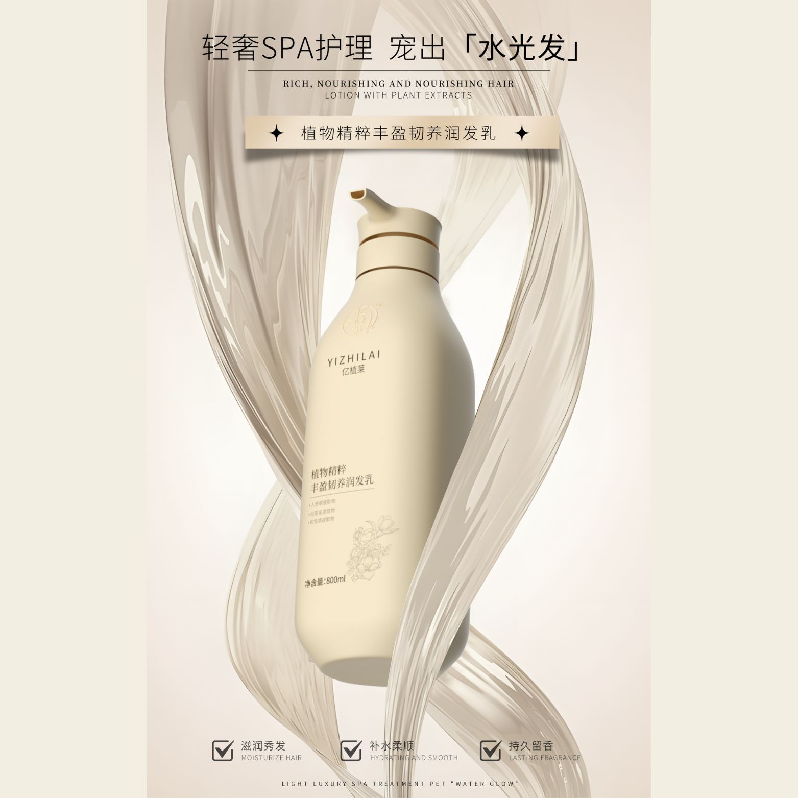 老表#YIZHILAI 亿植莱植物精粹沐浴露 L