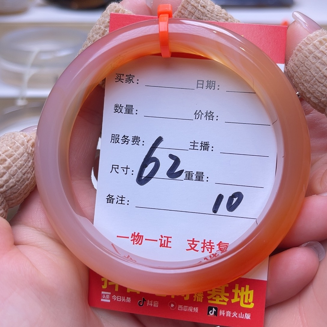 玛瑙/玉髓未镶嵌手镯