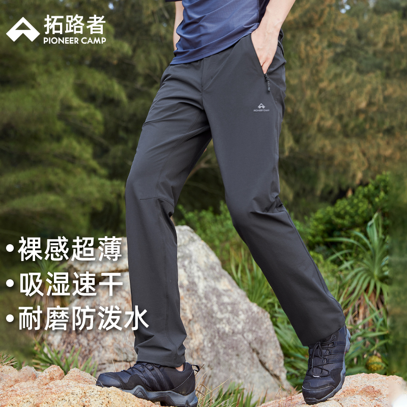 【山猫三季】拓路者徒步速干裤春夏运动直筒裤考杜拉户外耐磨长裤