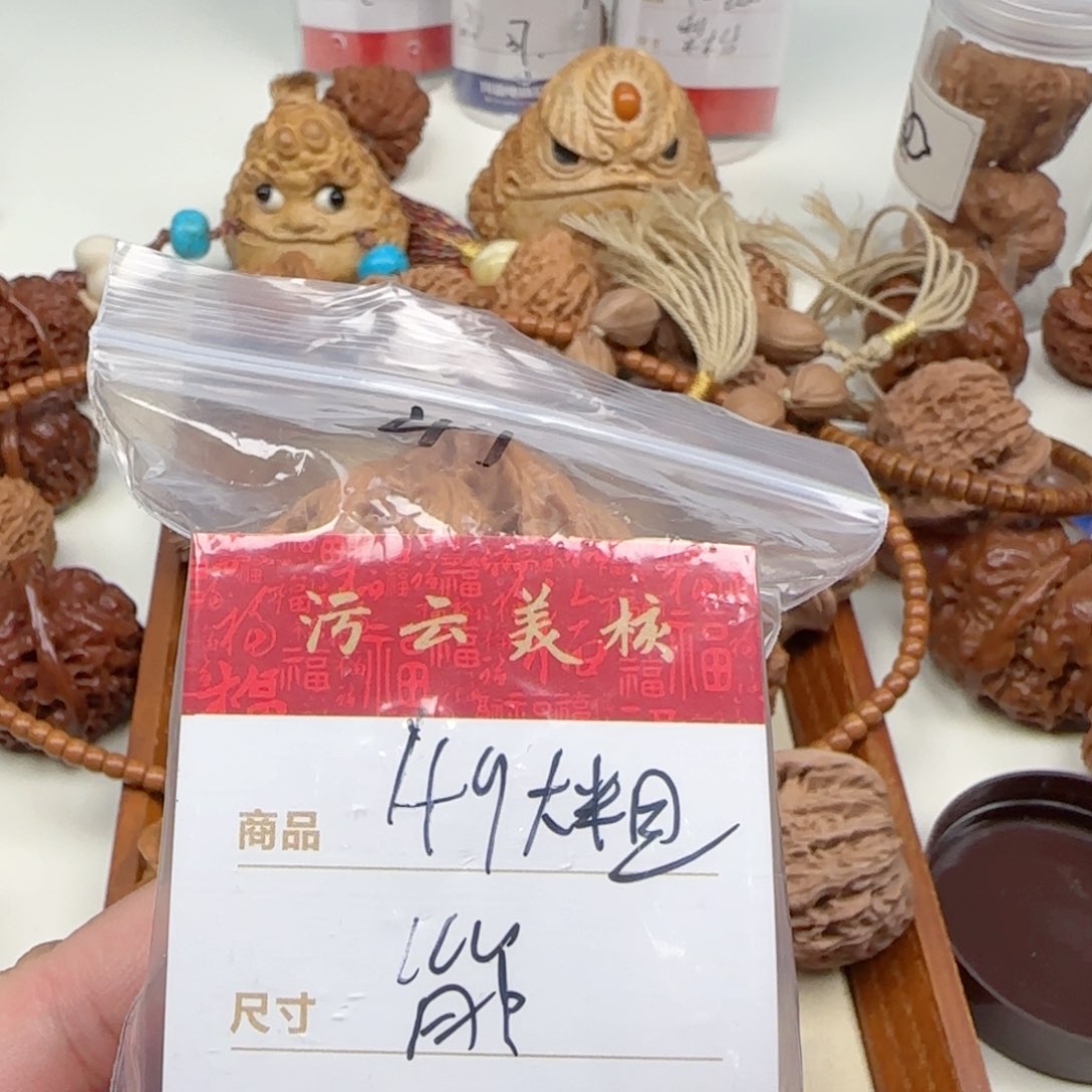 文玩核桃把件你***那49大粗筋