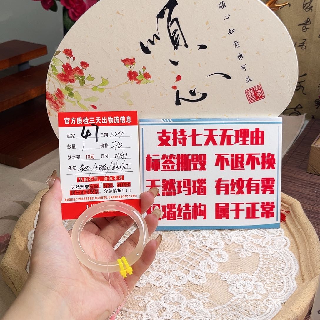 玛瑙/玉髓手镯未镶嵌星*宝