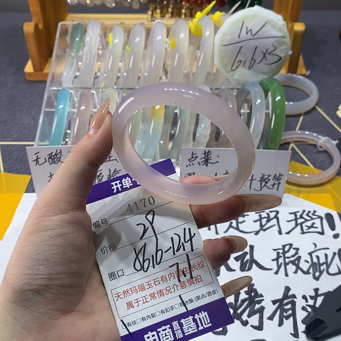 玛瑙/玉髓未镶嵌手镯4170