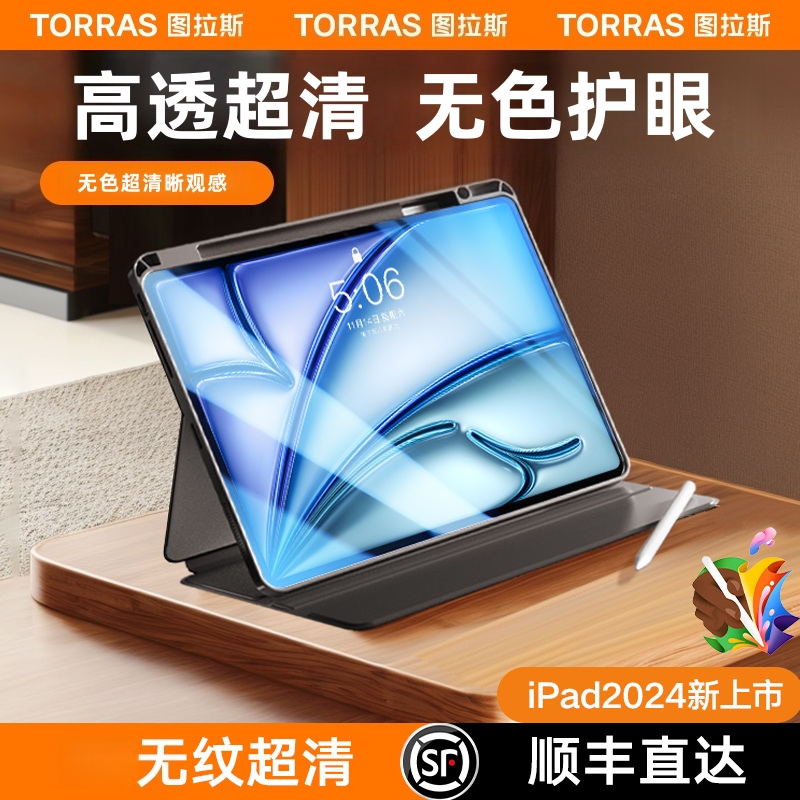 图拉斯iPad钢化膜2025Air7保护平板贴膜11无色护眼pro防蓝光超清