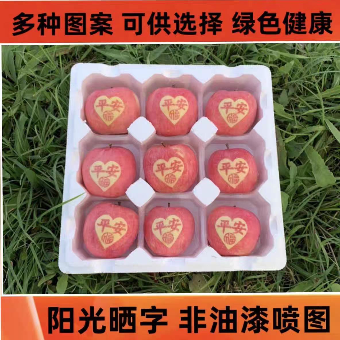 烟台平安果圣诞苹果烟台苹果贴字苹果圣诞礼物烟台红富士苹果包邮
