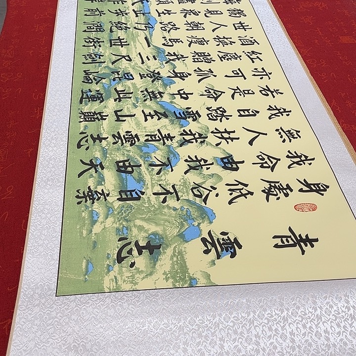 书法青云志卷轴绿山水轴205✖️50厘米左右