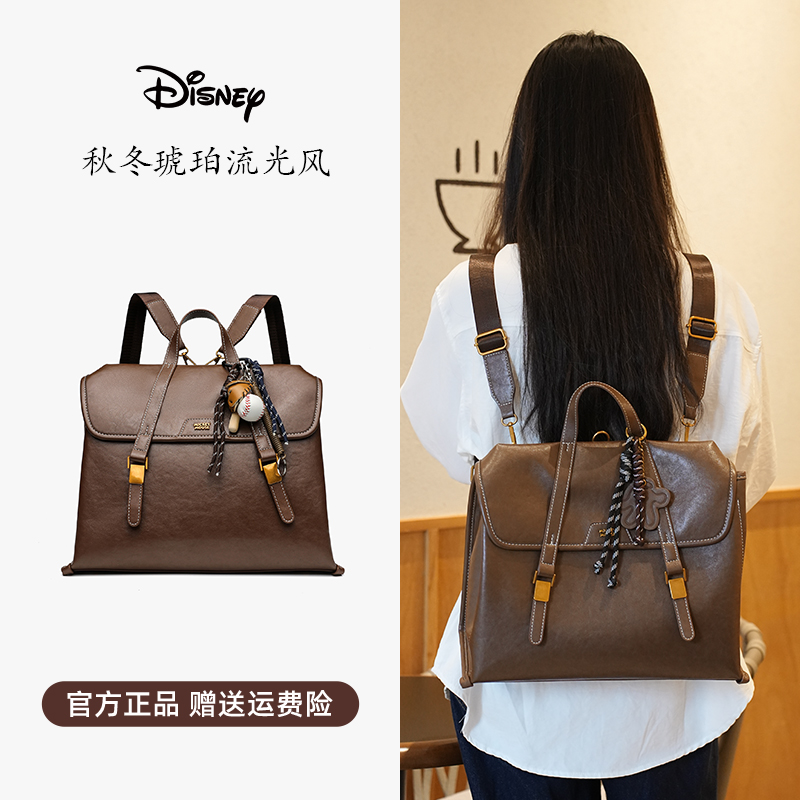 迪士尼秋冬新品1包5背双肩包轻奢女生单肩斜挎通勤旅行包电脑书包