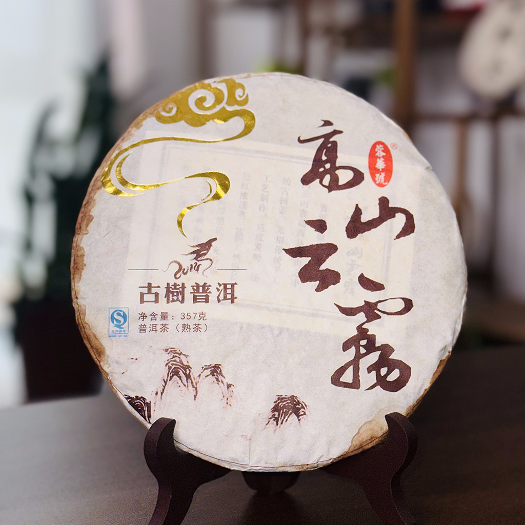 2012【高山云雾】普洱茶熟357克茶勐海汤感醇厚香甜糯滑厚浓郁耐泡