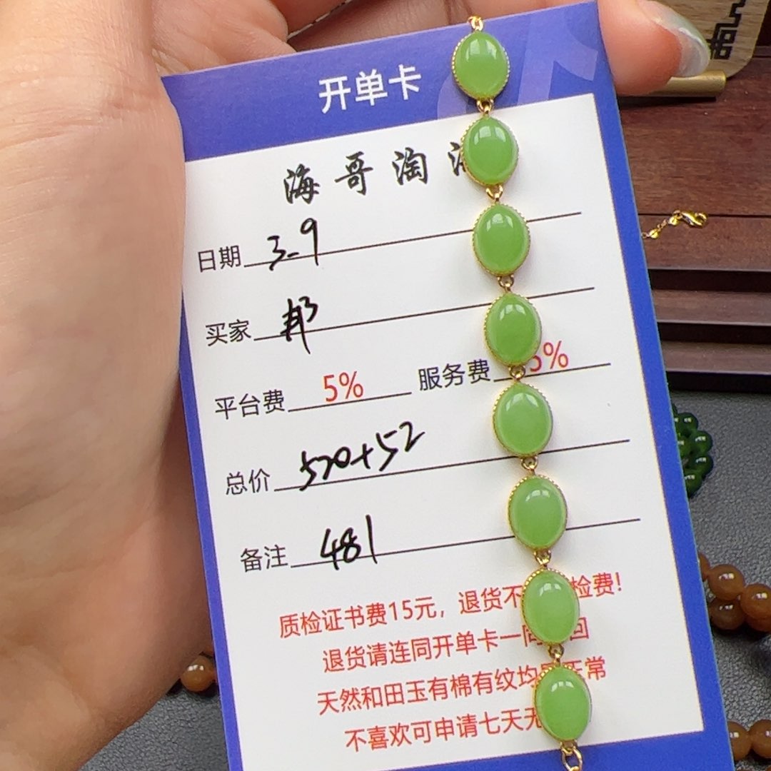 和田玉手链银S925镶嵌邦*