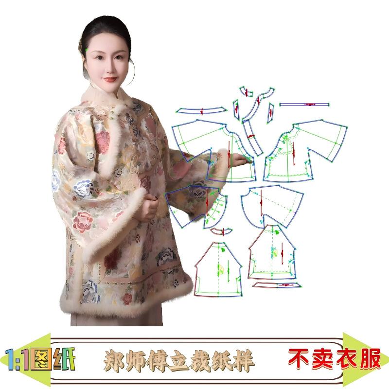 51601款DIY缝纫纸样中式宽松棉衣纸样