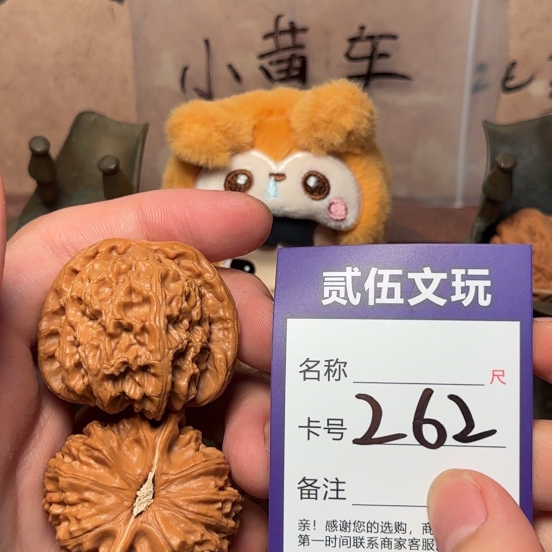 贰伍文玩核桃262白狮子43