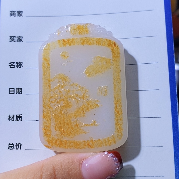 和田玉颈饰未镶嵌千**！