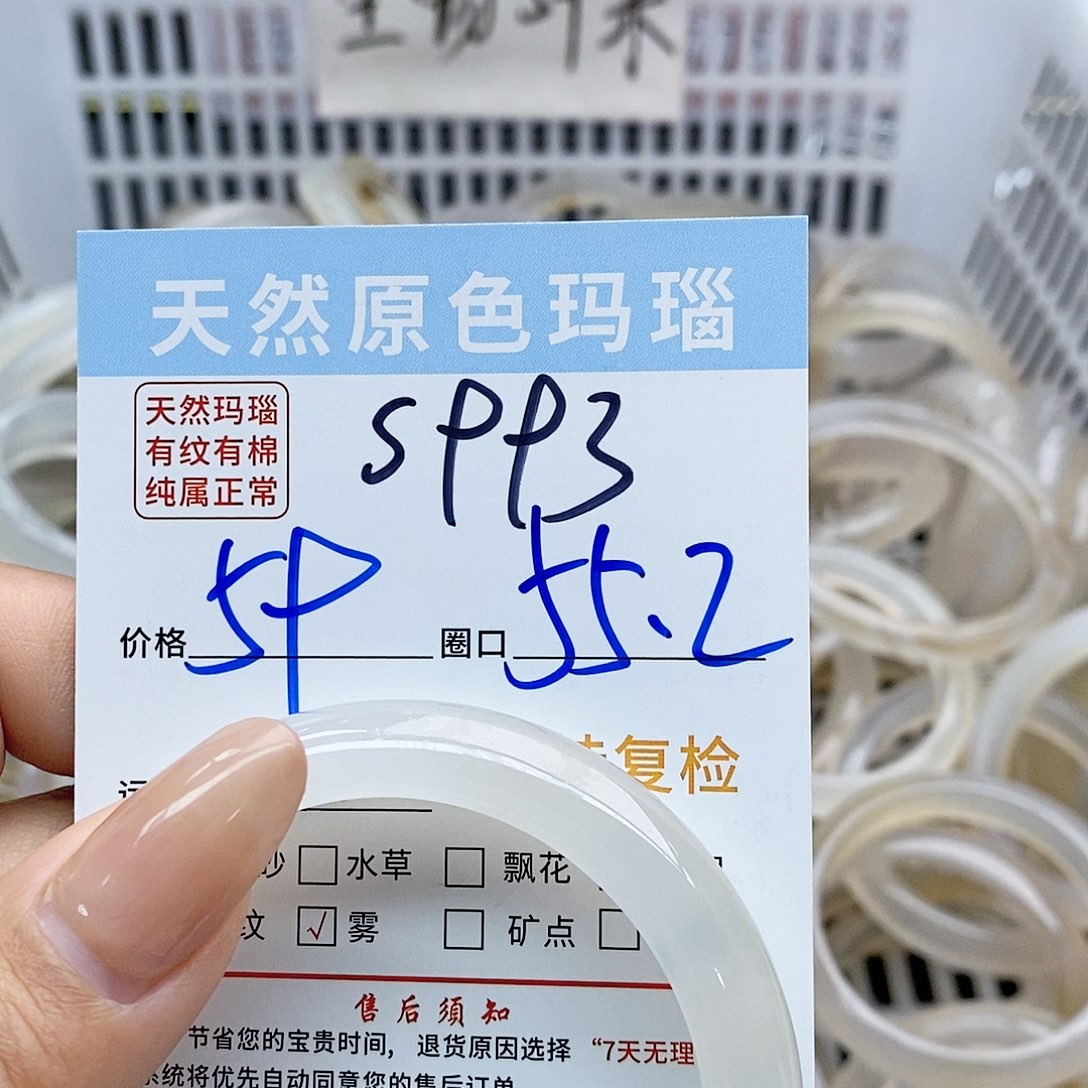 玛瑙/玉髓手镯未镶嵌◆****@993