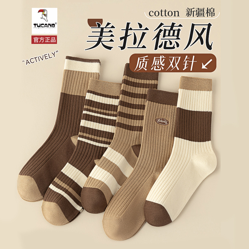 TUCANO纯棉防臭袜子女士中筒秋冬季女袜长筒冬天厚保暖全棉