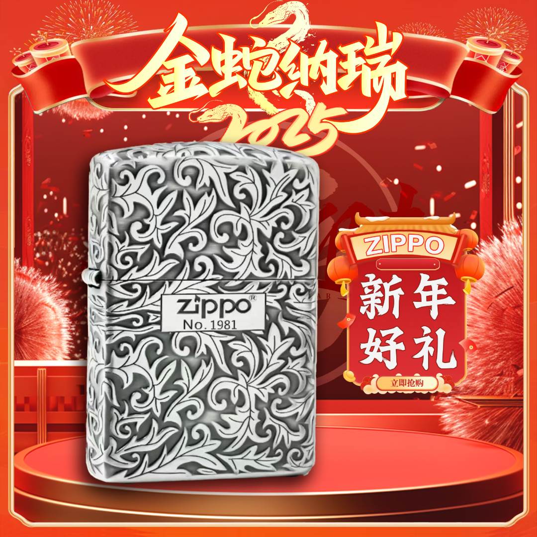 ZIPPO打火机-168-熏银雕刻五面唐草花经典复古简约DY9912DK【林子