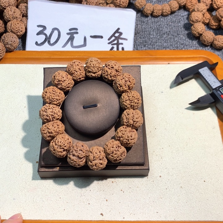 吊坠文玩核桃24号 21六瓣