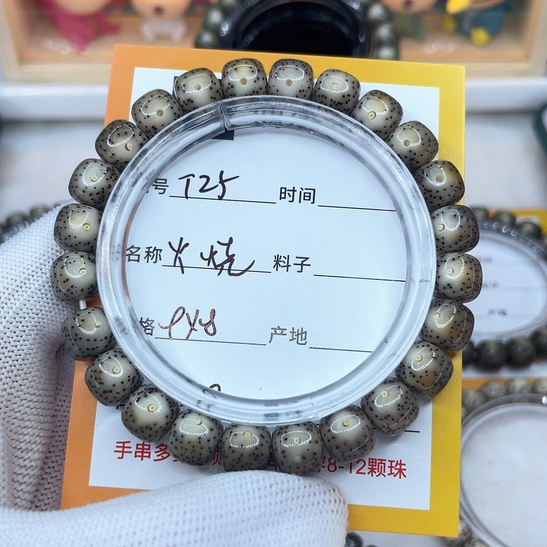 星月菩提吊坠25火烧云