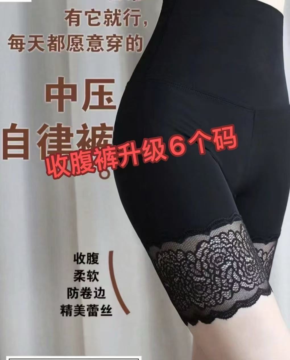 (朱姐同款,进店必买!)大码束身裤极度舒适不勒肉不卷边收腹提臀裤